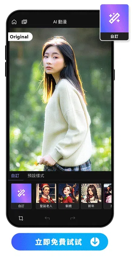 MyEdit App 繪圖軟體 生成圖片範例